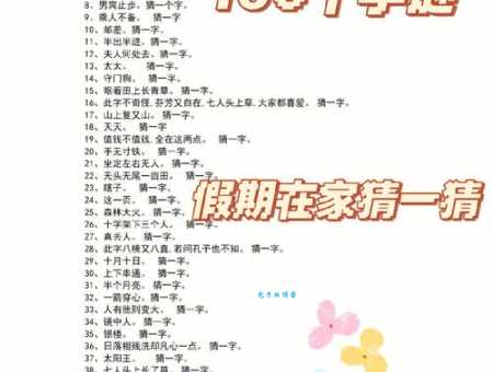 趣味字谜：笔上难写心上情(打一字)，挑战你的脑力