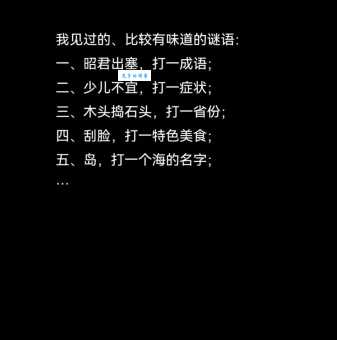 趣味字谜：笔上难写心上情(打一字)，挑战你的脑力