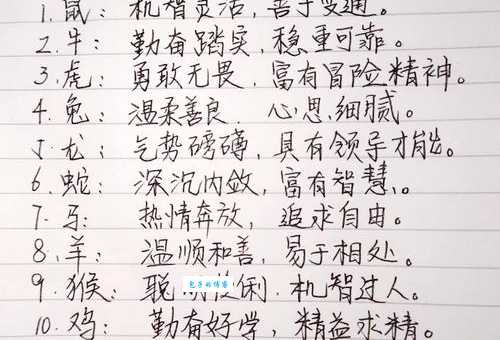 楚楚动人是什么生肖？答案揭晓，原来是它！