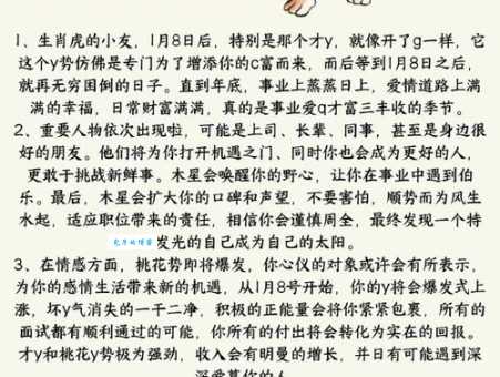 老生常谈对应哪个生肖?民间说法大盘点