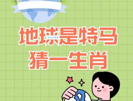 晴空万里猜生肖,你猜对了吗?答案就在这里!