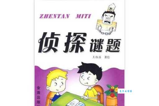 空对空导弹(打一成语) 趣味谜题及答案详解