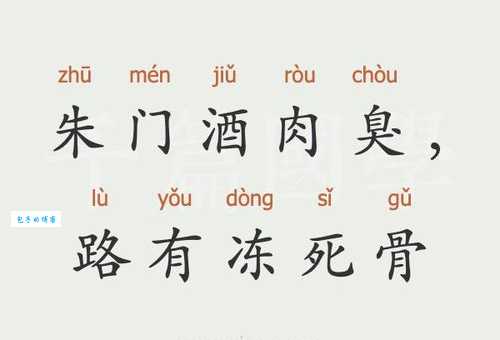“朱门酒肉臭路有冻死骨”猜成语,天壤之别!