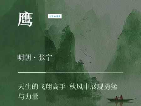 雏鹰展翅是什么意思？深度解析其象征意义和用法