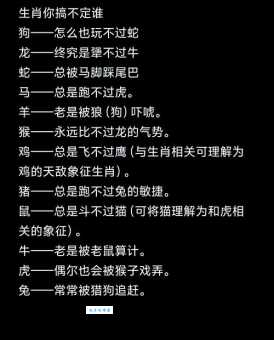 什么生肖最能体现大敌当前?探究生肖与困境的关联。