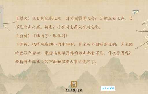 耳目之欲是什么意思及例句?通俗易懂的讲解