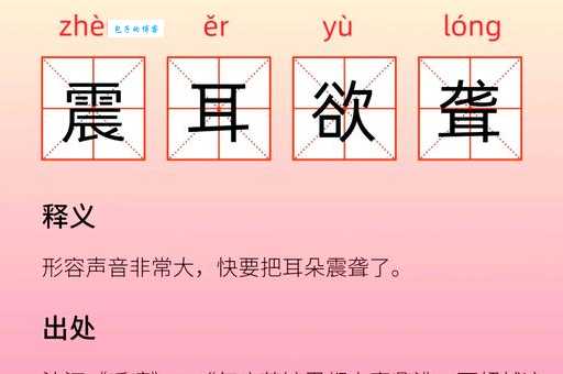 耳目之欲是什么意思及例句？通俗易懂的讲解
