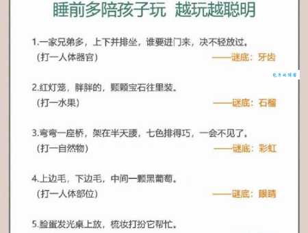 风言风语这个字谜,你也能轻松猜出来
