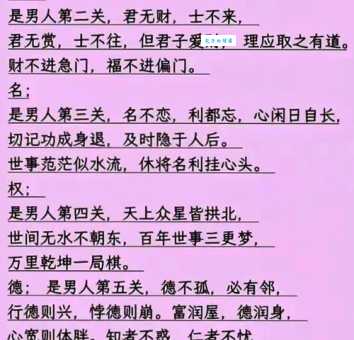 横行无忌是什么意思?详解成语横行无忌的含义及出处