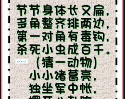 趣味字谜：拆掉围墙，答案是什么字？