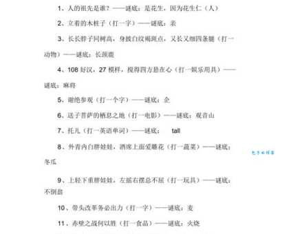 谜语：长命百岁打一生肖，你知道答案吗？