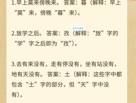 猜谜语:千刀万剐打一生肖,答案揭晓!