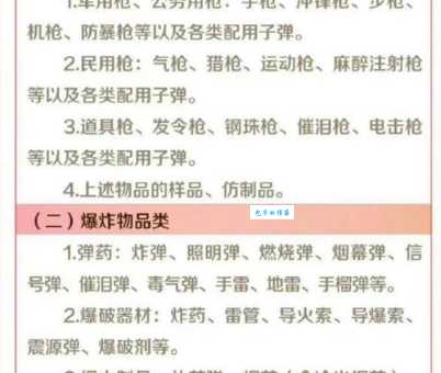 火车禁止携带物品有哪些？火车上可以带多少火柴？
