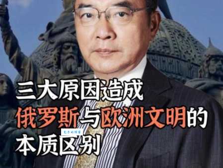 解密俄罗斯人和欧洲人的长相区别:基因与环境的影响