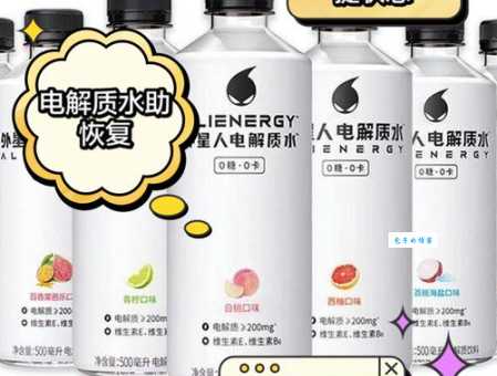 解答你的疑惑：电解质水是什么？如何正确饮用？