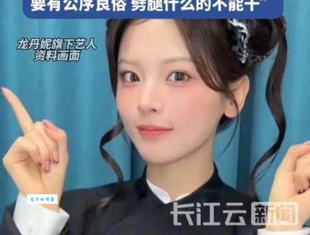 龙丹妮个人资料简介大公开:她的成功之路你了解吗?