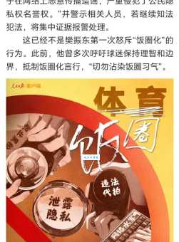 你真的了解饭圈文化吗?全面解析饭圈文化及其社会影响