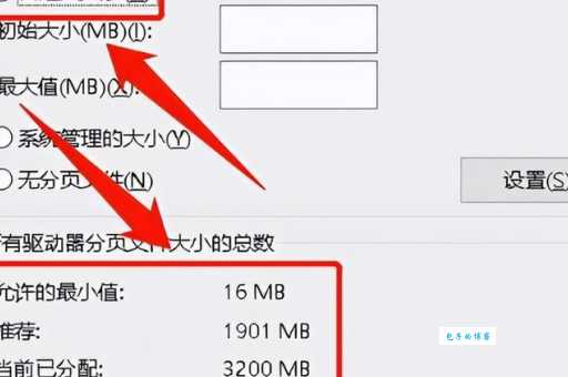 虚拟内存设置多少才够用?不同内存大小的设置建议