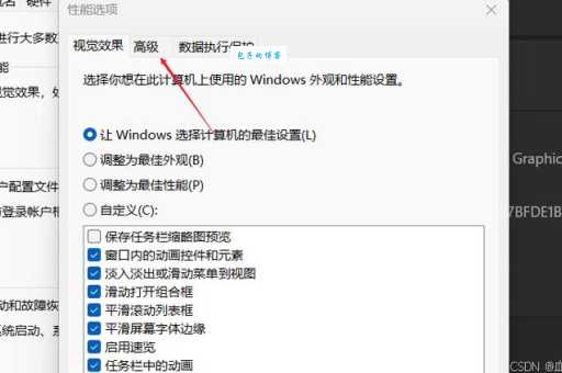 虚拟内存设置多少才够用?不同内存大小的设置建议
