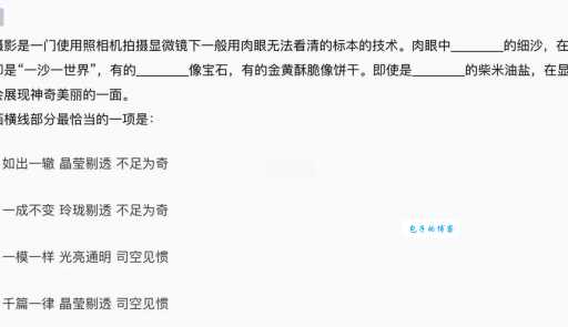 解读成语司空见惯:司空是什么官?有何典故?