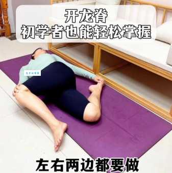 男朋友开龙脊是什么意思?健身新动作了解一下
