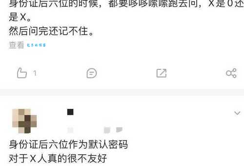 身份证最后一位数是X,这有什么特殊含义吗?