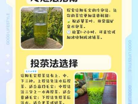 毛尖茶怎么喝才好喝？水温、茶叶用量及步骤
