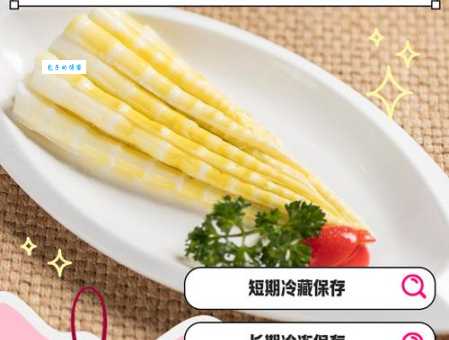 春笋怎么保存才能不变质?3种简单方法延长鲜笋保鲜期!