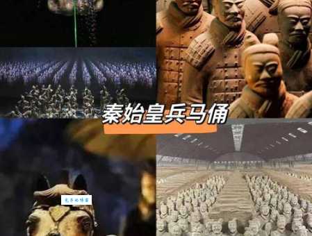兵马俑从何而来?探秘秦始皇陵的千年秘密
