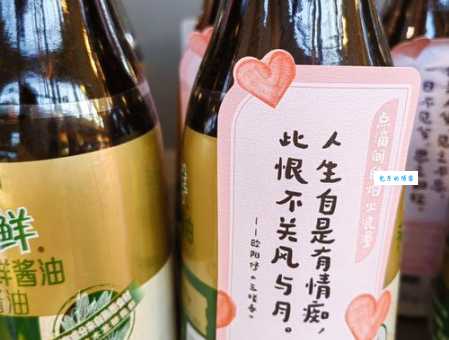 探秘“打酱油”:传统习俗与网络流行语的结合