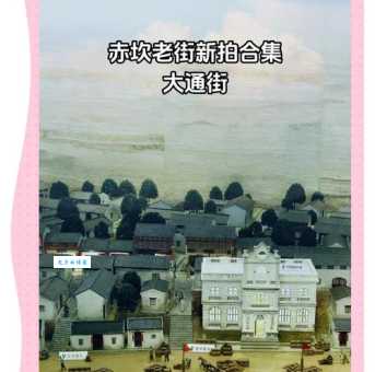 揭秘赤坎老街的建造年代,它究竟有多古老?
