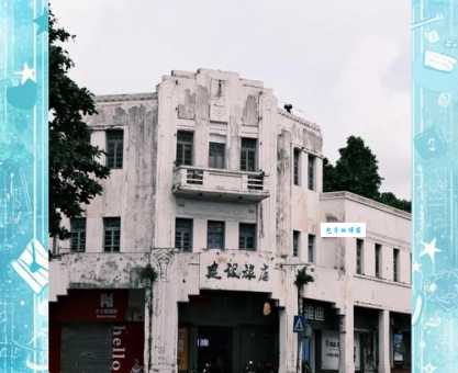 揭秘赤坎老街的建造年代,它究竟有多古老?
