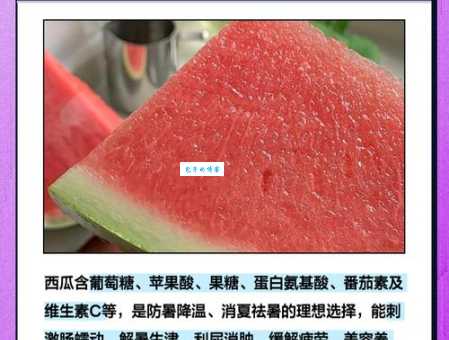 西瓜的营养价值大揭秘:清热解暑又降压