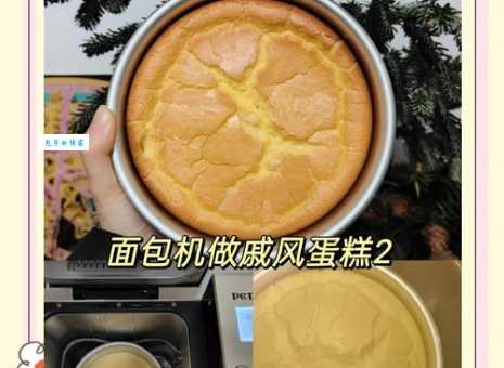 面包机做蛋糕教程:简单几步,美味蛋糕轻松拥有