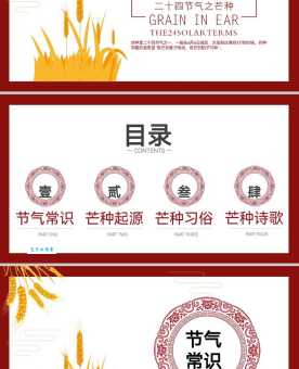 芒种节气是什么意思及特点?芒种节气与农业生产的关系