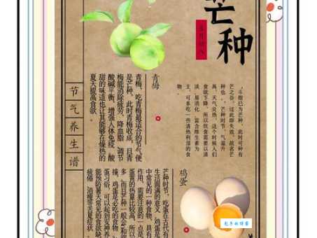 芒种节气是什么意思及特点？芒种节气与农业生产的关系