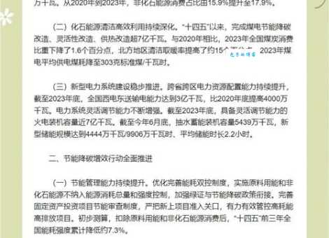 碳达峰碳中和政策解读：对我们的生活有何影响？