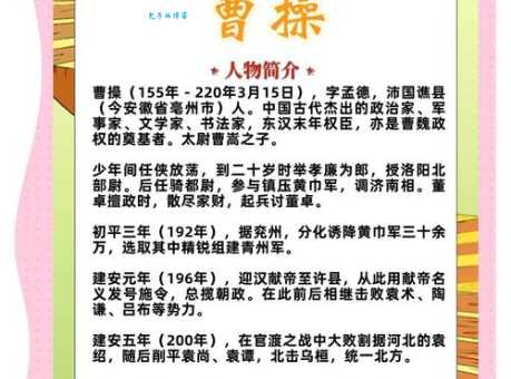 如何理解一代枭雄?解读枭雄背后的故事和含义