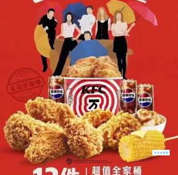 肯德基全家桶具体内容是什么？价格多少？