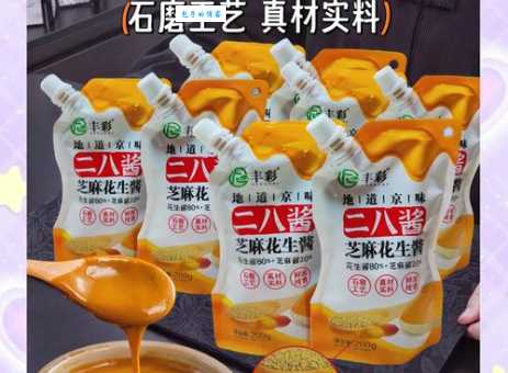自制芝麻花生酱保质期是多久？常温冷藏冷冻保存时间对比