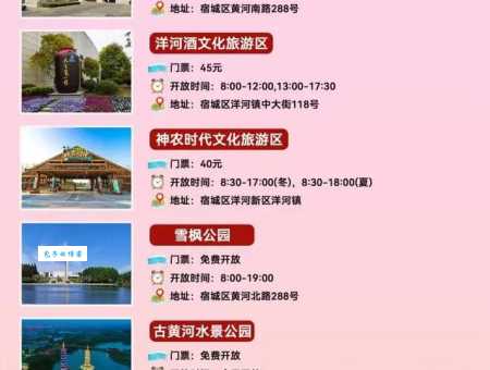 宿迁旅游景点大全:周末出行好去处,轻松玩转宿迁!