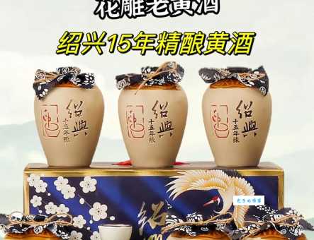 花雕酒是黄酒的一种吗?详解花雕酒的种类和特点