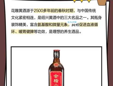 花雕酒是黄酒的一种吗?详解花雕酒的种类和特点