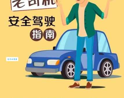 老司机是什么意思?带你了解老司机网络用语的多种含义