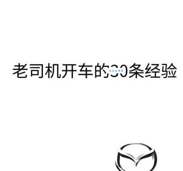 老司机是什么意思？带你了解老司机网络用语的多种含义