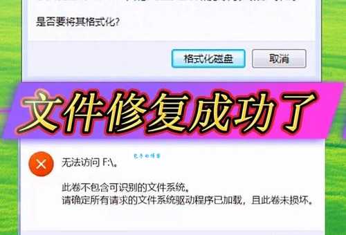 遇到“请将磁盘放入驱动器H”提示怎么办?