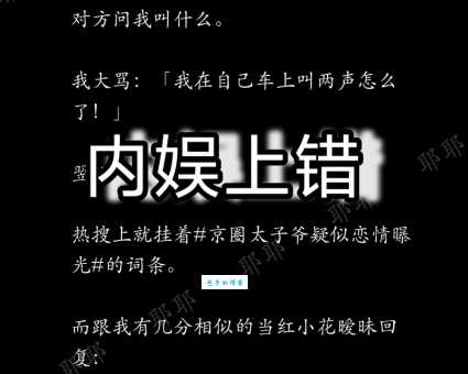 什么是炸锅文学?揭秘这个流行的网络新梗