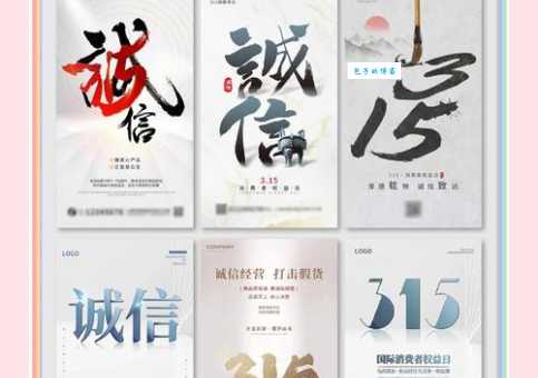 3·15消费者权益日的作用：保障你的消费安全，提升消费体验