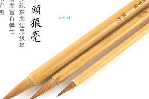 你知道狼毫毛笔的“狼”指什么动物吗?答案可能出乎意料