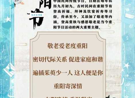 2023重阳节习俗及意义:传承传统,敬老爱老